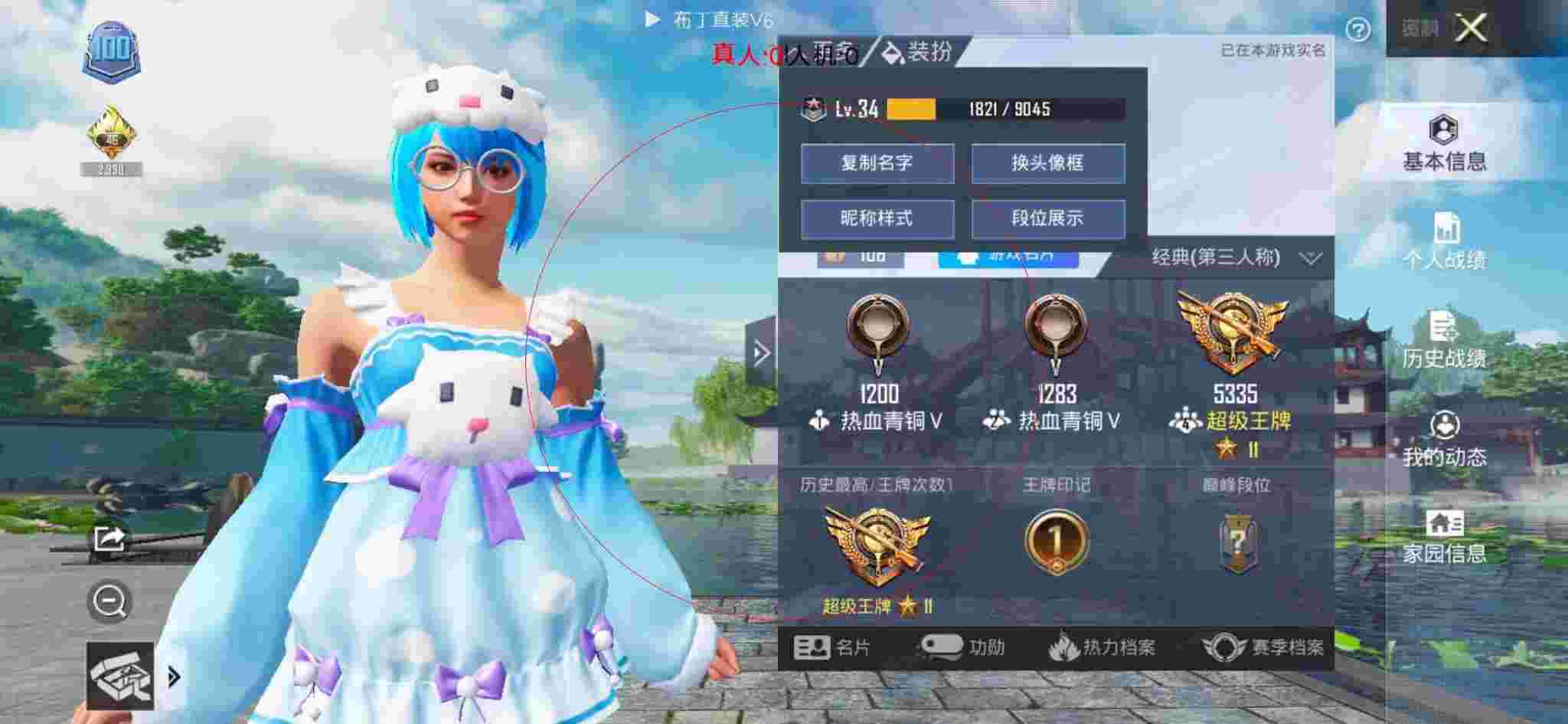和平精英布丁直装透视 - 和平精英安卓手游外挂辅助预览图